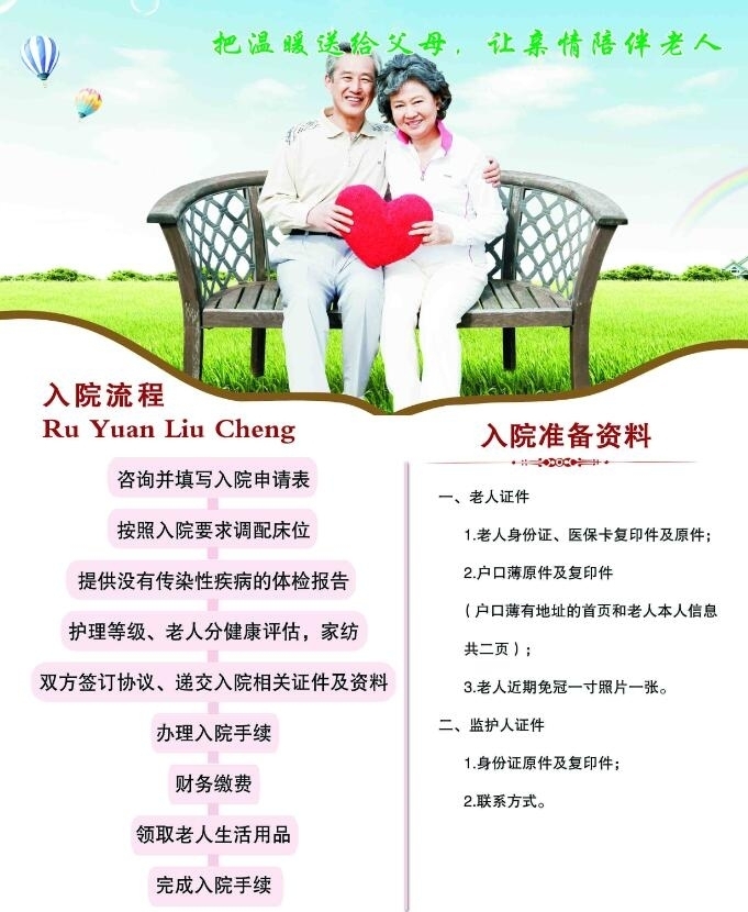 包头市康乐养老院环境展示