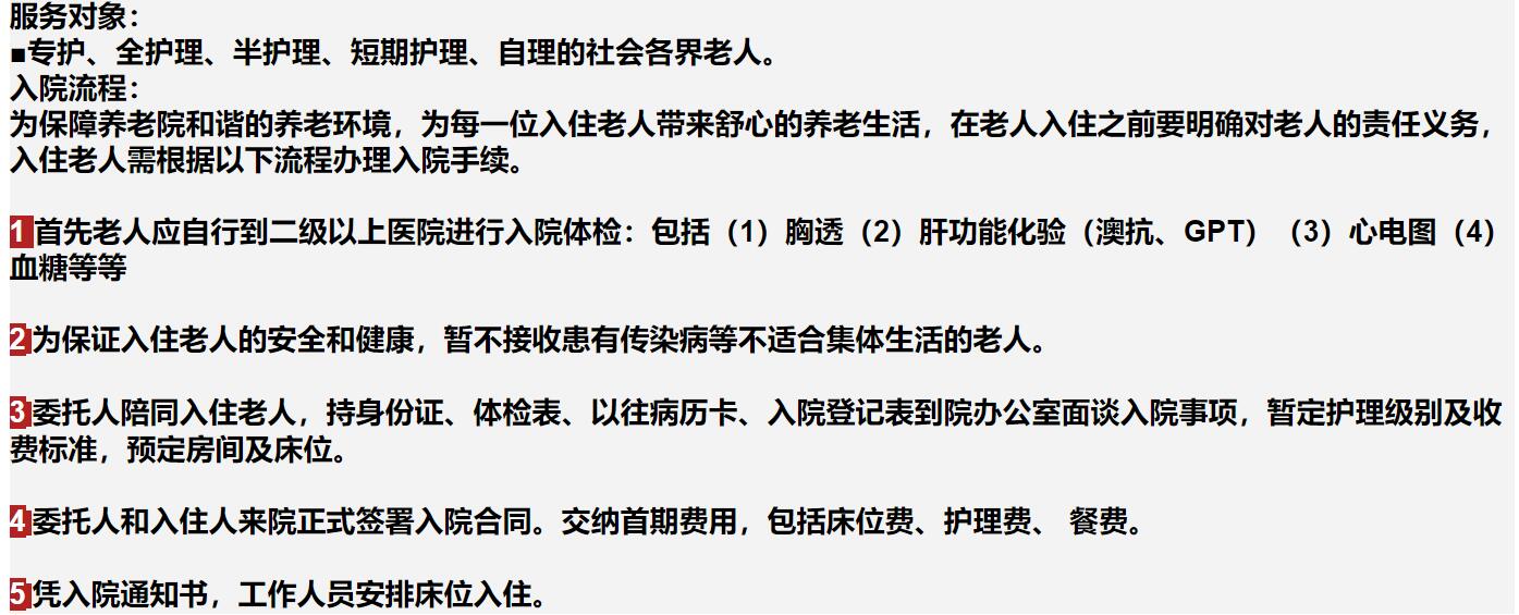 包头市康乐养老院环境展示