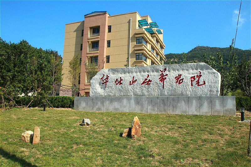 辽宁省大连市旅顺口区华仕山庄养老院