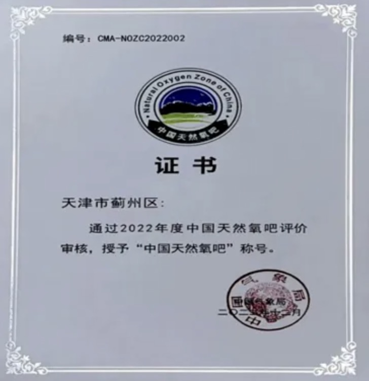 天津市蓟州区第二养老服务中心环境展示