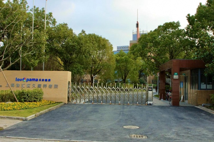 上海徐汇区久康养老院