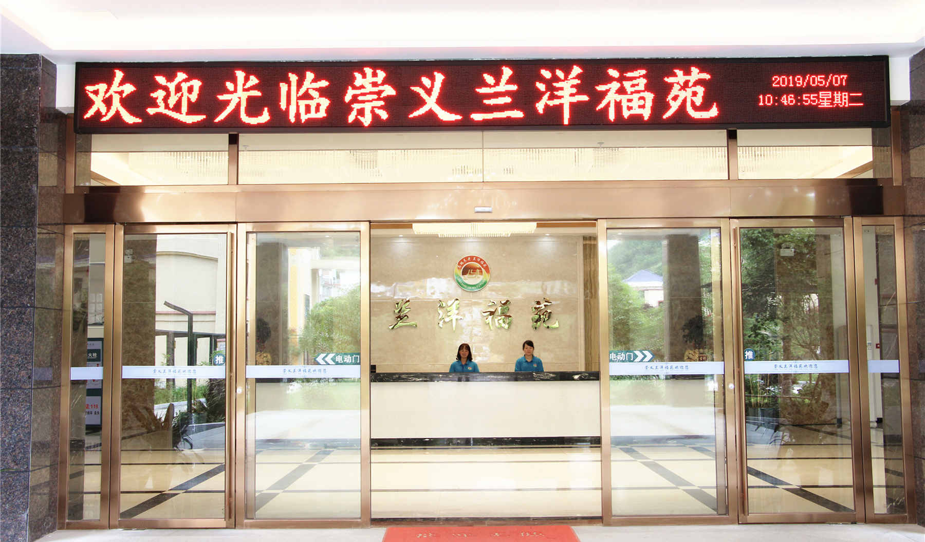 环境展示