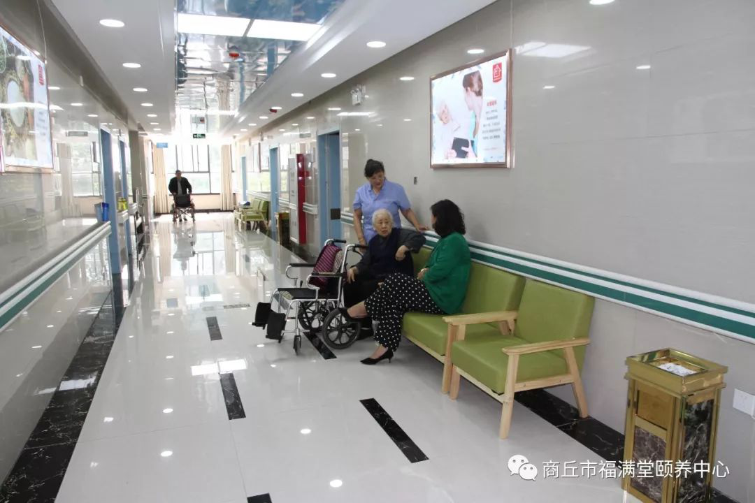 福满堂颐养中心环境展示