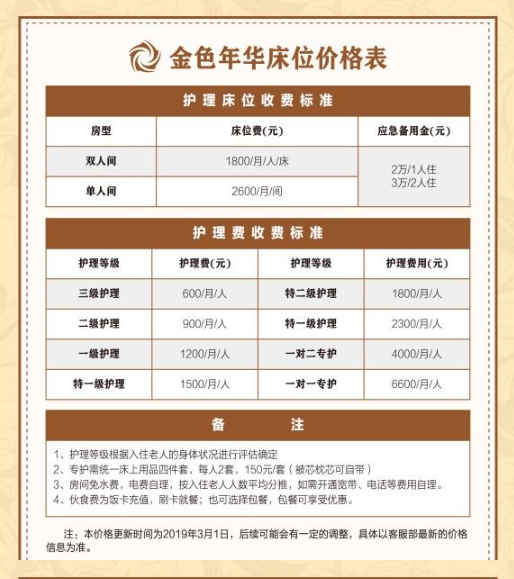 杭州金色年华金家岭退休生活中心环境展示