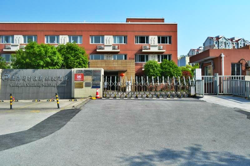 上海闵行区新虹敬老院