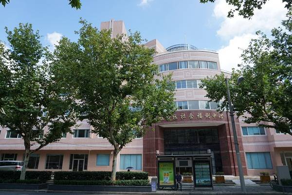 上海市虹口区第二社会福利院