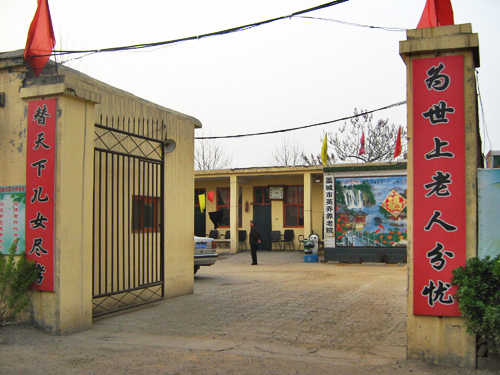 石家庄藁城市英乔养老院