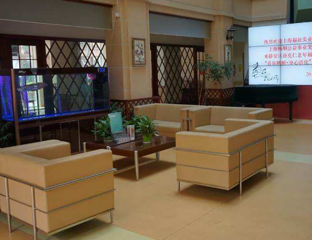 上海市静安区孙克仁老年福利院环境展示
