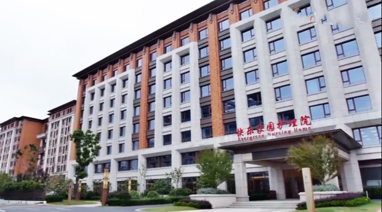 上海市闵行区快乐家园护理院