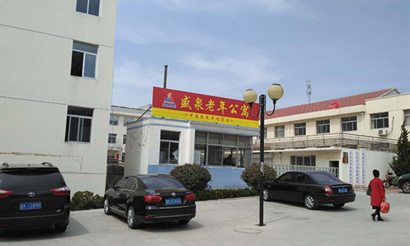 威海市荣成市盛泉老年公寓(盛泉虎山幸福家园)环境展示