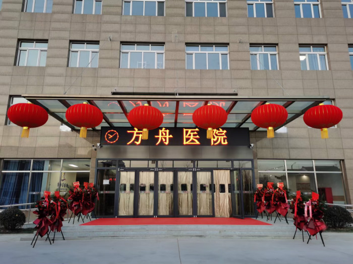 廊坊市三河市方舟养老服务中心环境展示