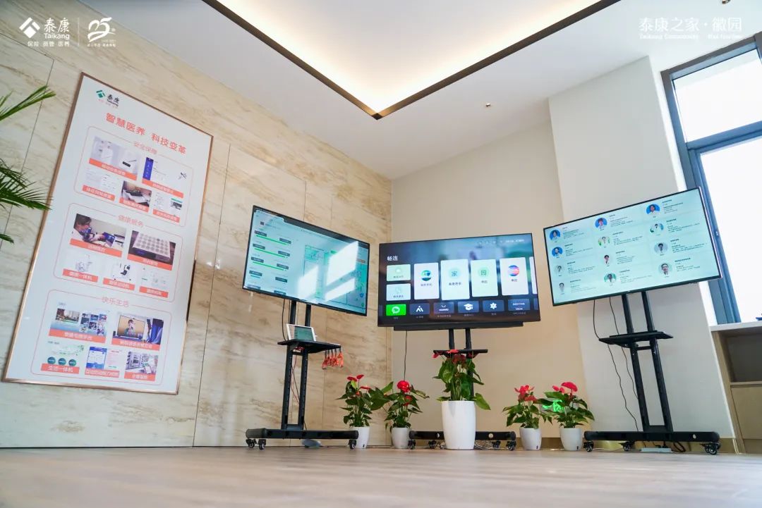泰康之家·徽园环境展示