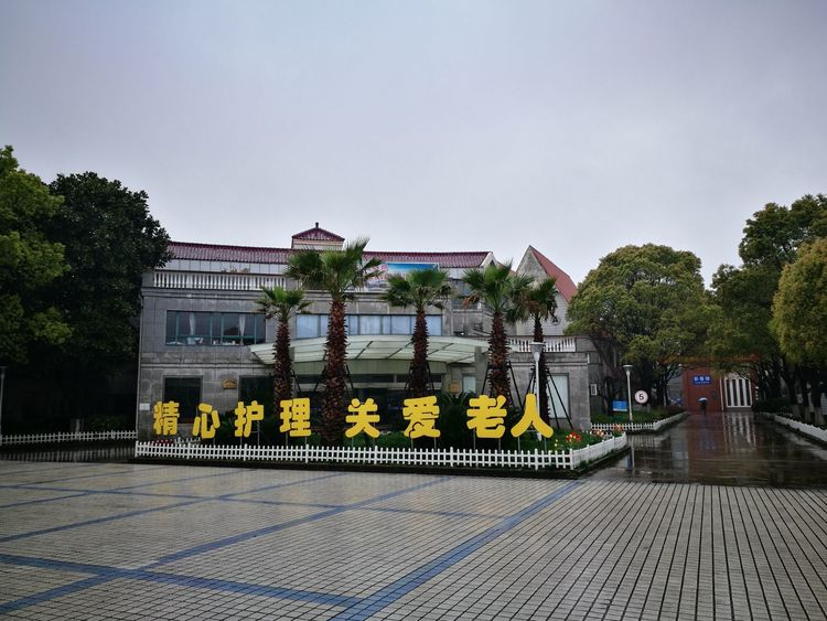 上海东海老年护理中心环境展示