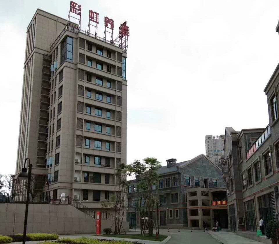 遵义爱心彩虹养老院