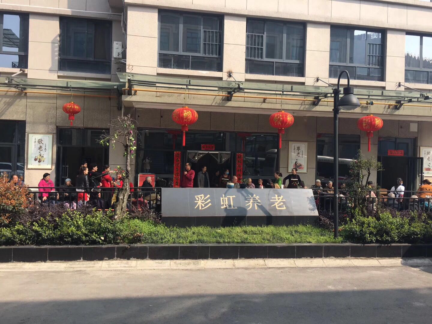 遵义爱心彩虹养老院环境展示