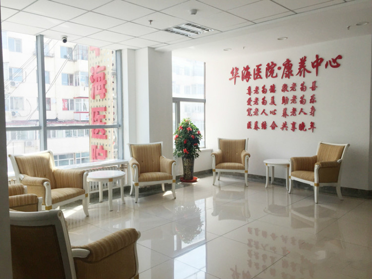 哈尔滨华海特护院养老院环境展示