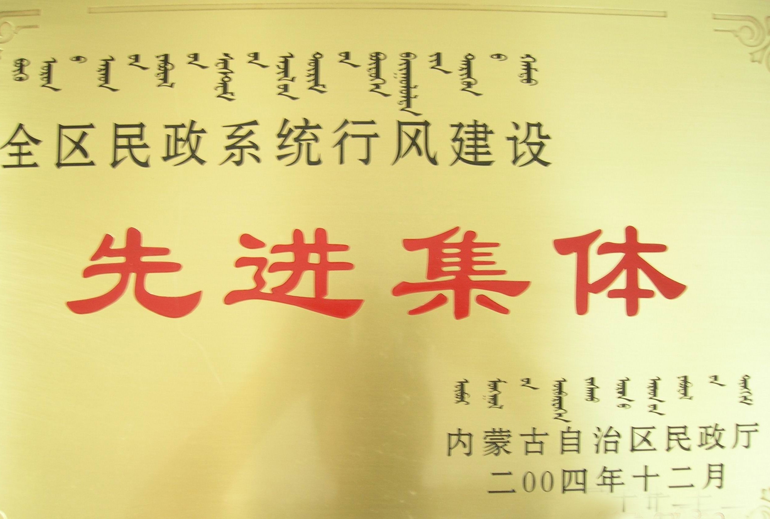 内蒙古自治区临河区康泰老人乐园环境展示